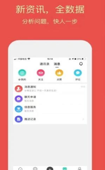 同格鲜生手机软件app截图