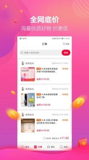 哆哆店主手机软件app截图