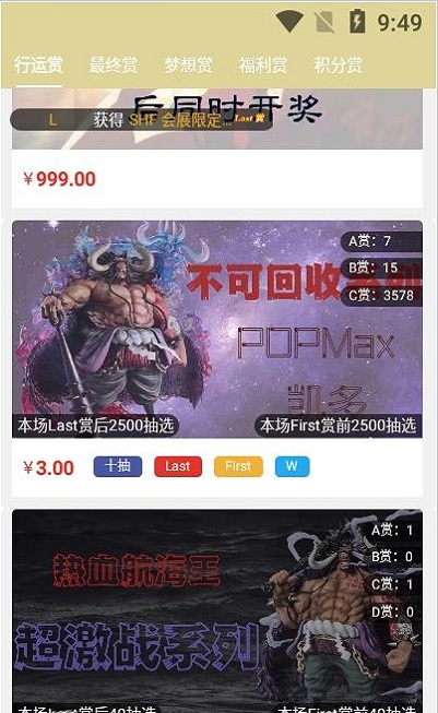 行运赏手机软件app截图