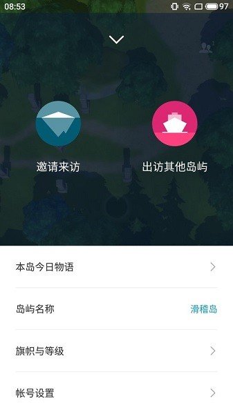 小冰岛手机软件app截图