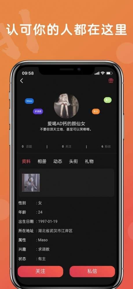 越爱手机软件app截图