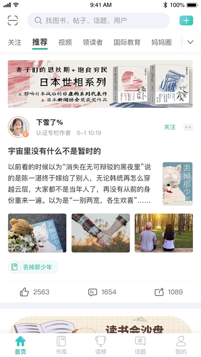 墨库读榜手机软件app截图