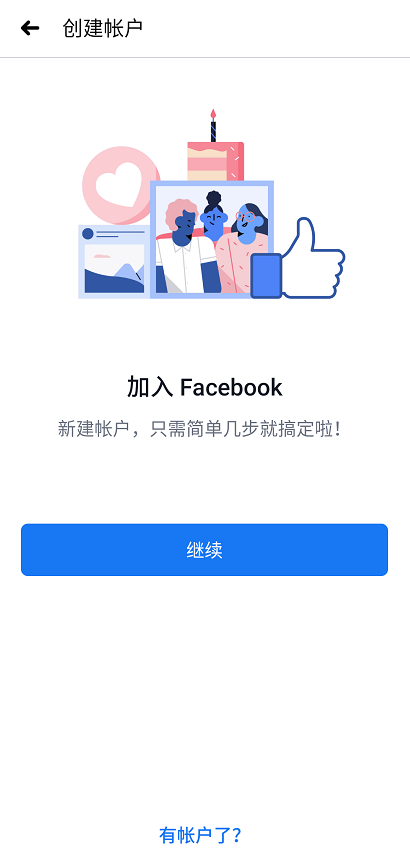 Meta手机软件app截图