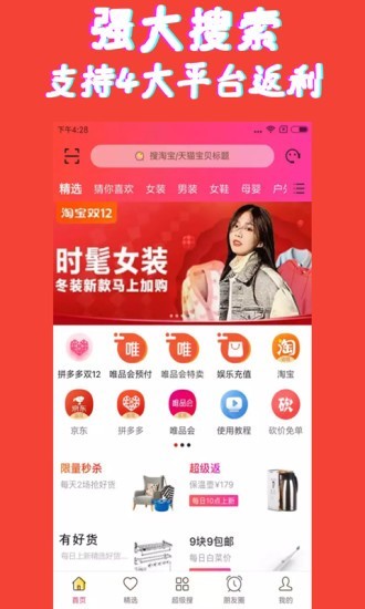 上上折手机软件app截图