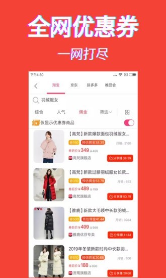 上上折手机软件app截图