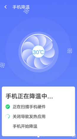 统一极速清理王手机软件app截图