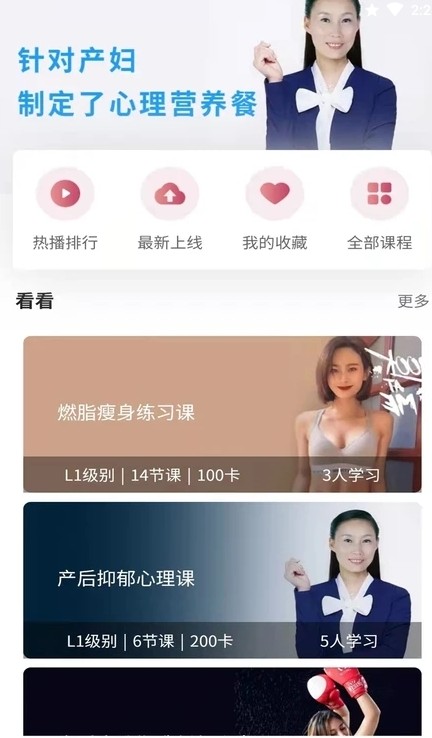 时光锻炼手机软件app截图