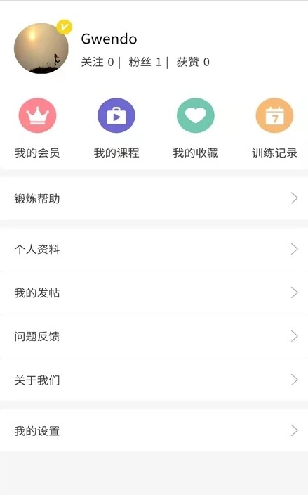 时光锻炼手机软件app截图