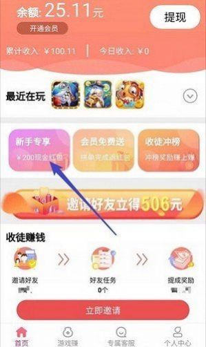 越鸟互娱手机软件app截图