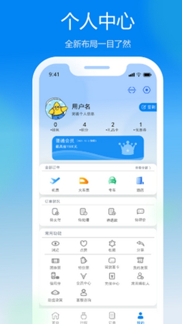 慧行手机软件app截图