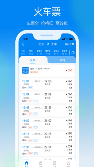 慧行手机软件app截图