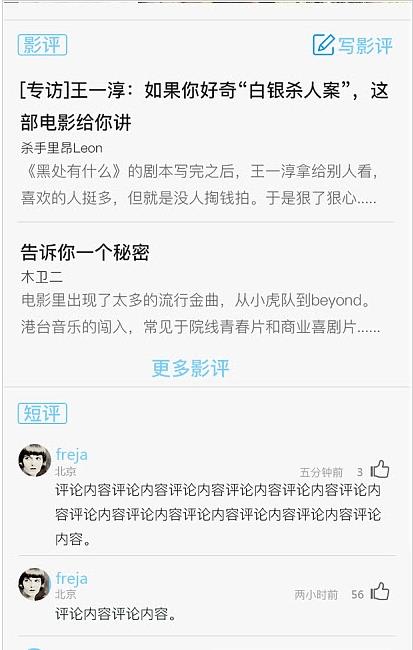 超凡影迷手机软件app截图