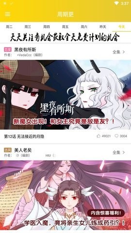 快乐十分漫画手机软件app截图