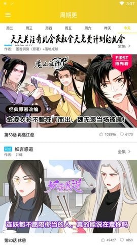 快乐十分漫画手机软件app截图