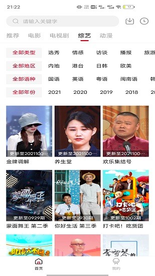 糖果影视手机软件app截图