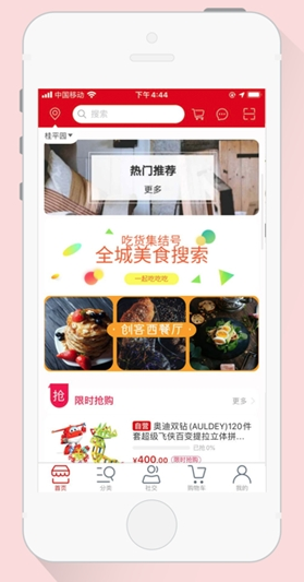 麦贝生活手机软件app截图