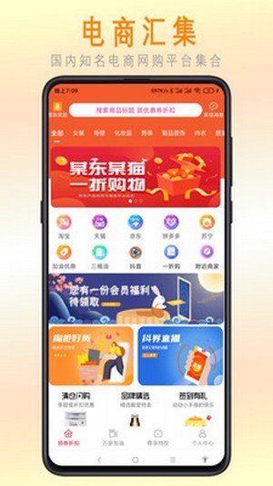 惠乐帮手机软件app截图