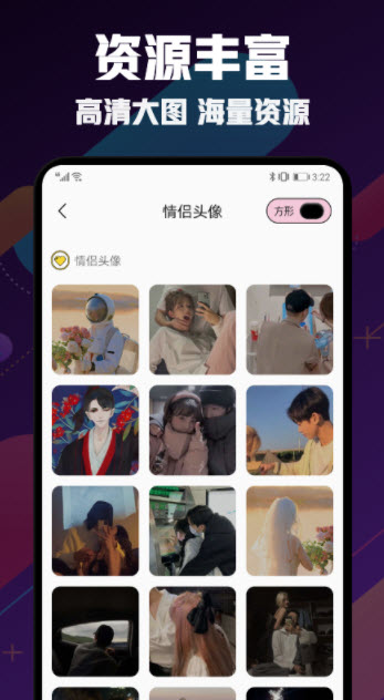 漫画头像大师手机软件app截图