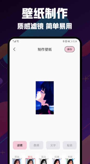 漫画头像大师手机软件app截图