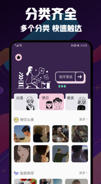 漫画头像大师手机软件app截图