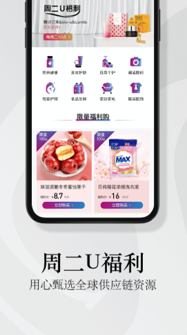 由物手机软件app截图