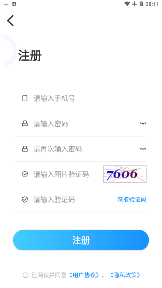 腾乐汇手机软件app截图