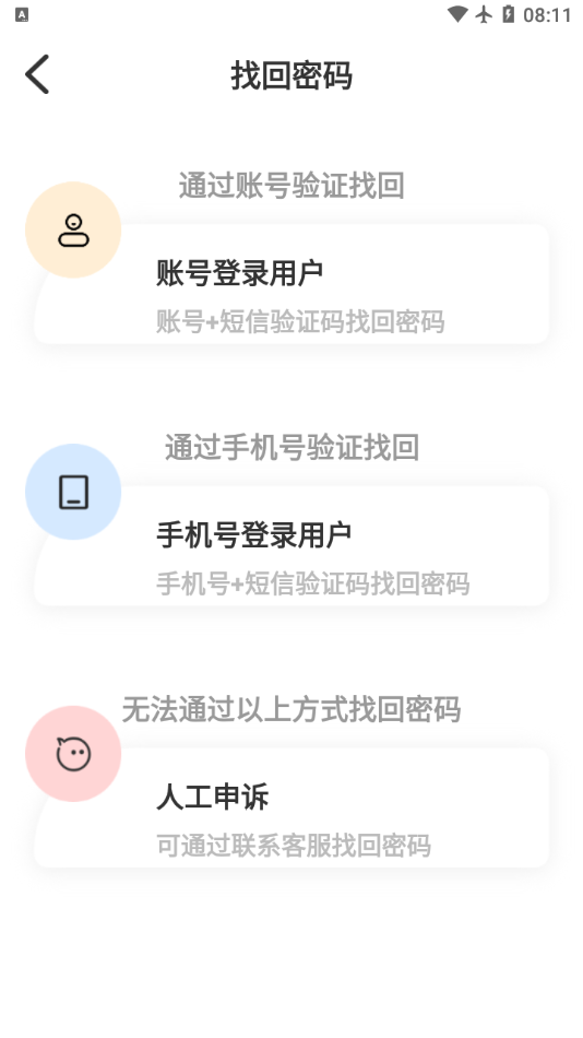 腾乐汇手机软件app截图