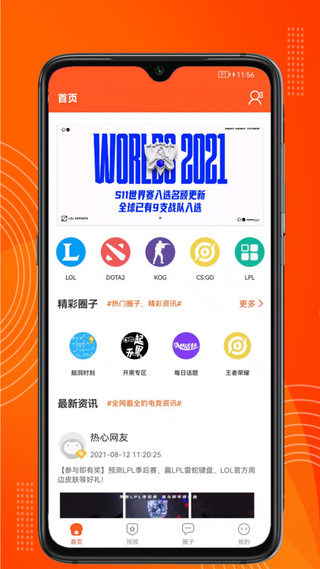 吉多游戏手机软件app截图