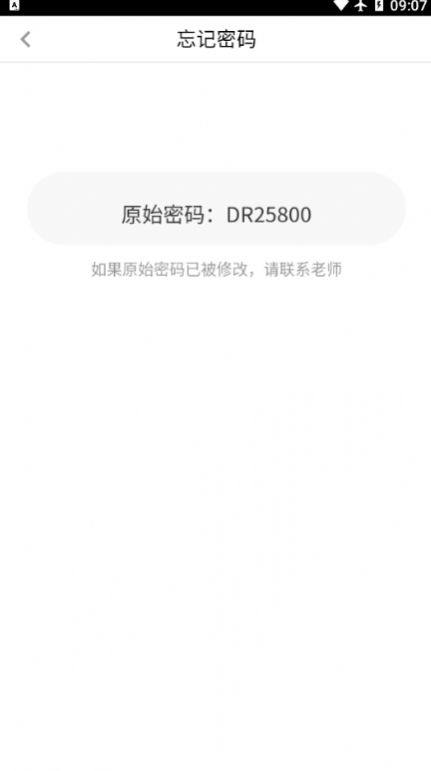 东软慧练英语手机软件app截图