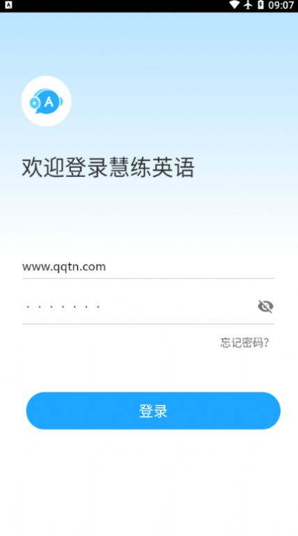 东软慧练英语手机软件app截图