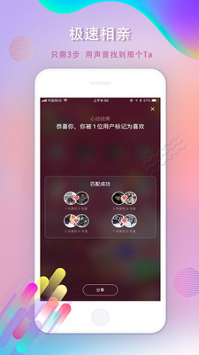 PP约玩手机软件app截图