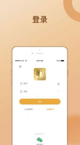 金沛方手机软件app截图