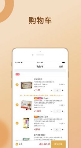 金沛方手机软件app截图