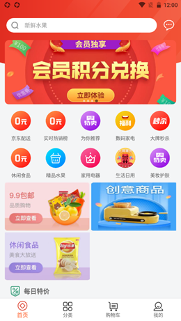 五星之家手机软件app截图