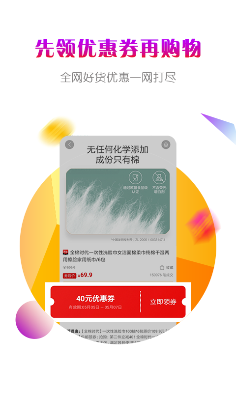 小橙买手手机软件app截图