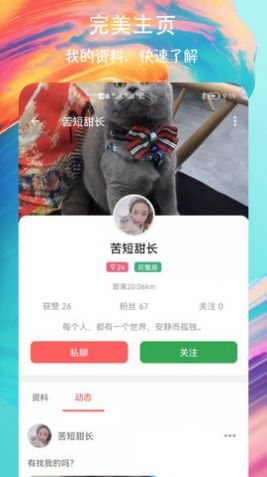 好约手机软件app截图