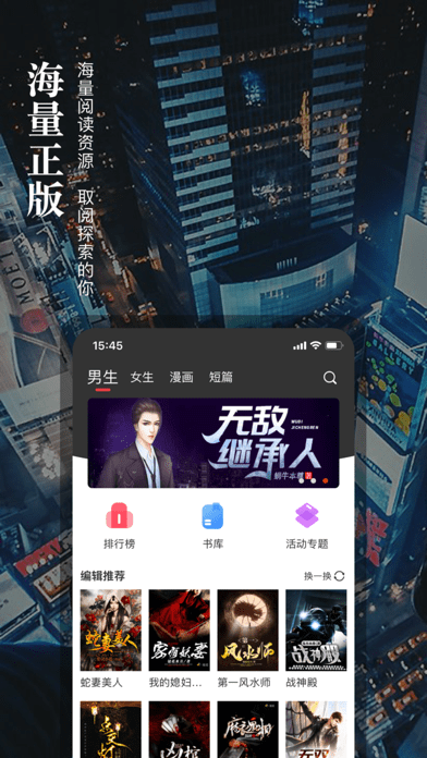 真香小说手机软件app截图