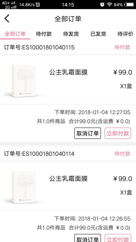 3e优品手机软件app截图