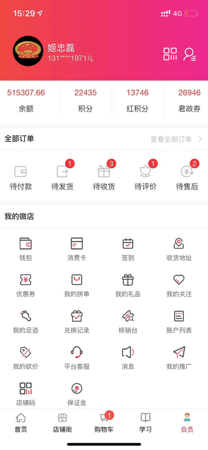 汇城乐购手机软件app截图