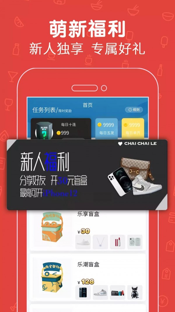 拆拆乐手机软件app截图