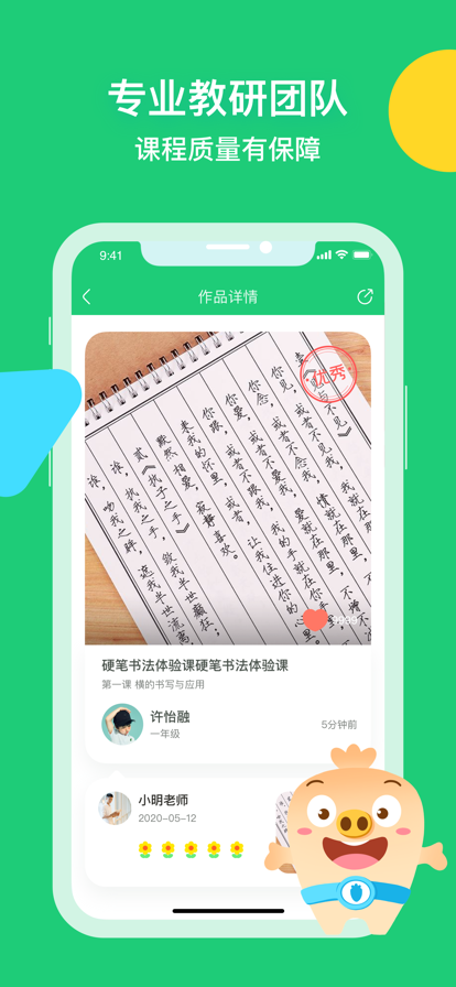 简小知写字手机软件app截图