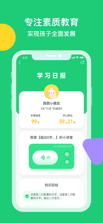 简小知写字手机软件app截图