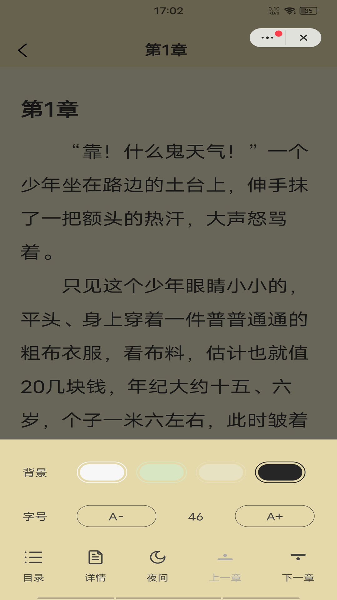 浮生阅读手机软件app截图