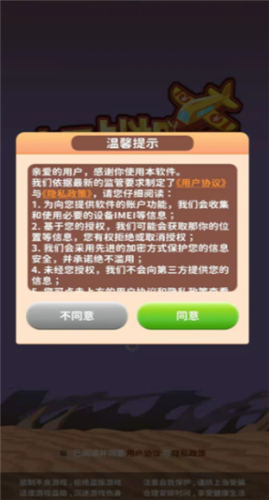 疯狂金币战机手游app截图