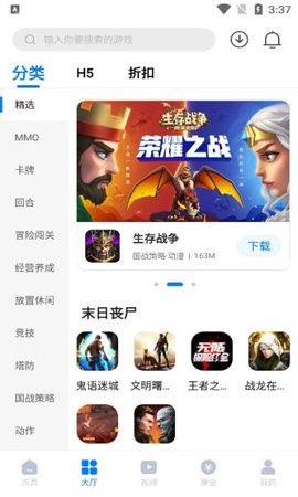 奇喵手游手机软件app截图