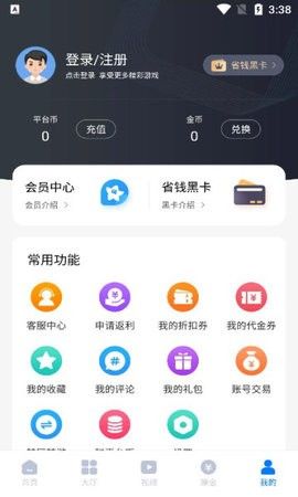 奇喵手游手机软件app截图