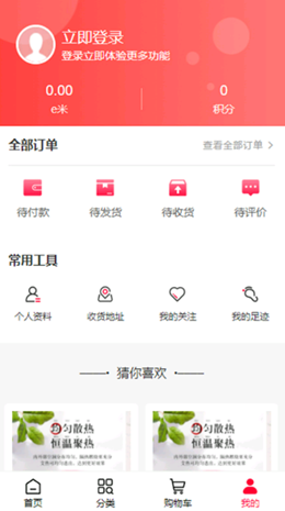 汇巨云仓手机软件app截图