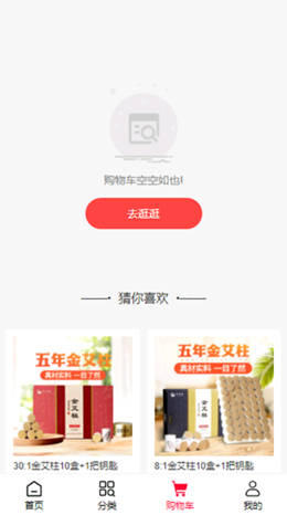 汇巨云仓手机软件app截图