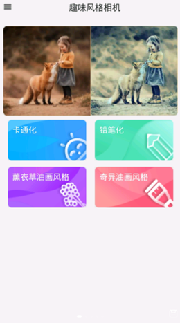 拾光日记花样相机手机软件app截图