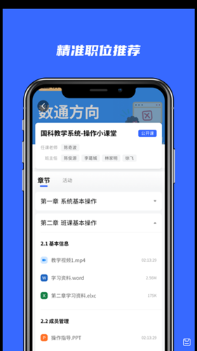 河狸学途手机软件app截图